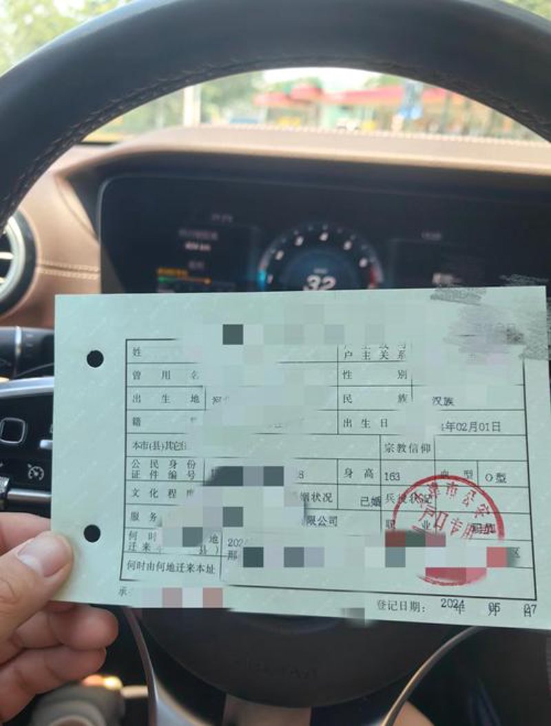 天津落户